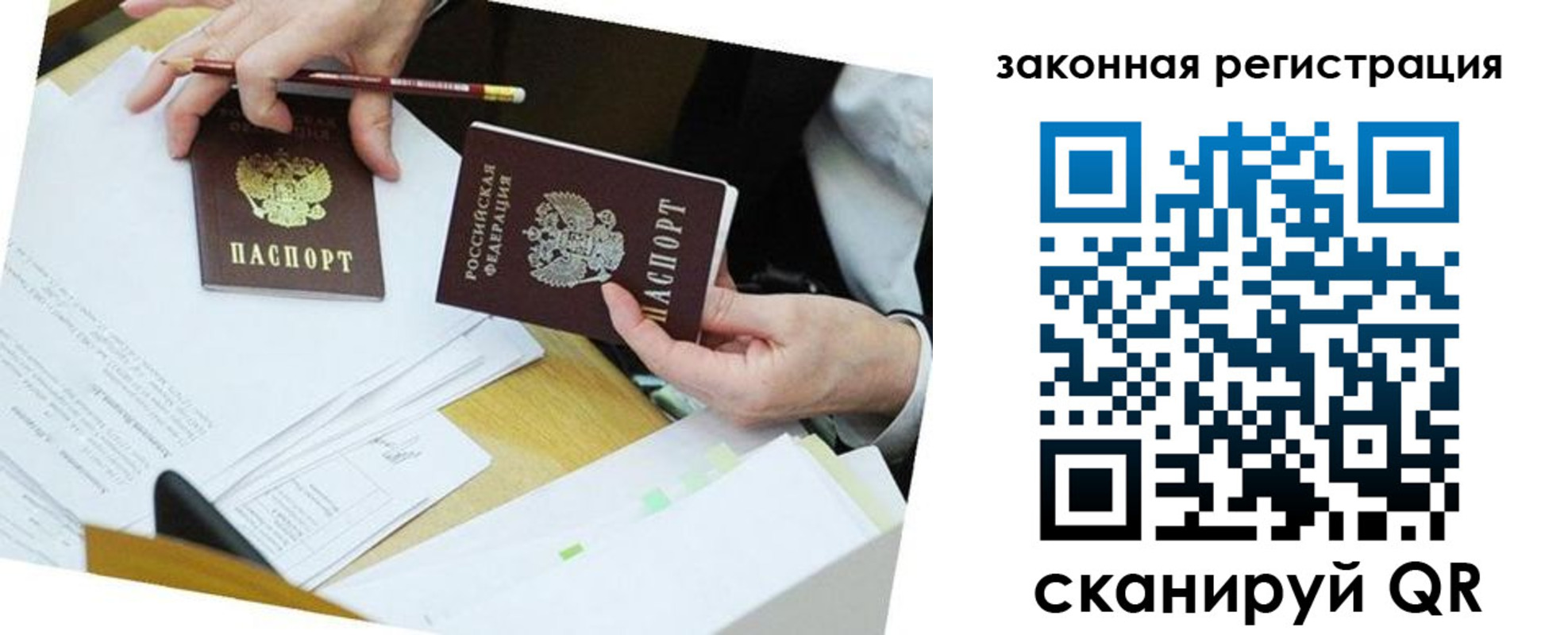 временная регистрация в Тейково