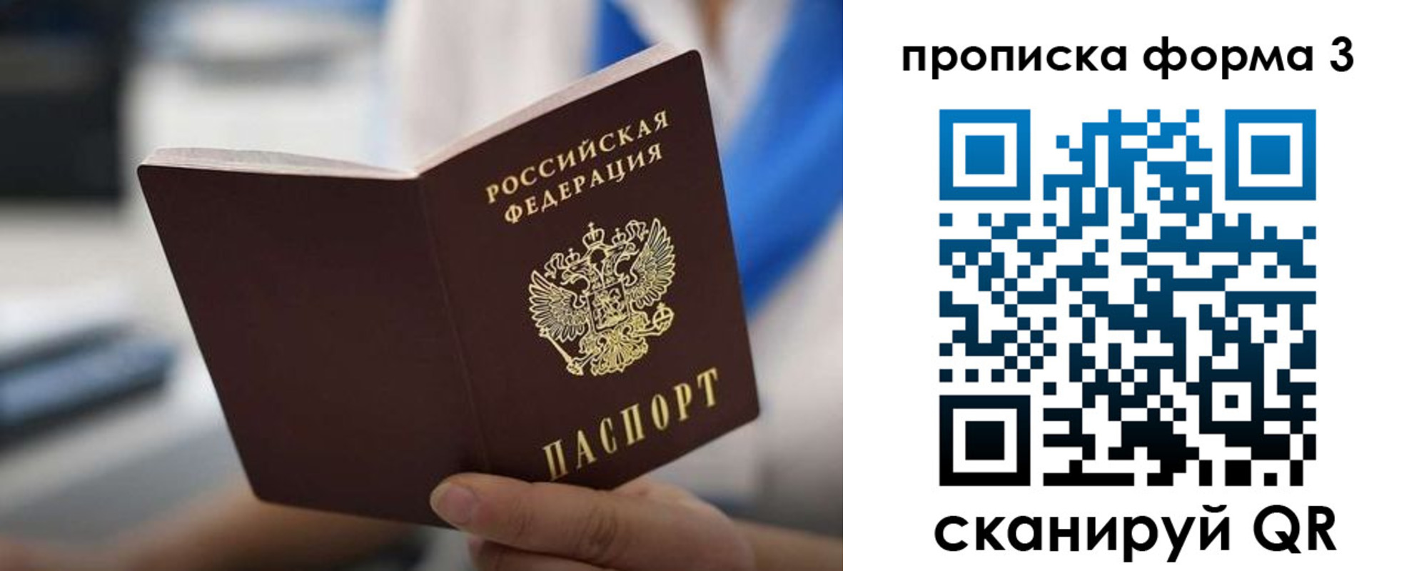 прописка в квартире в Тейково