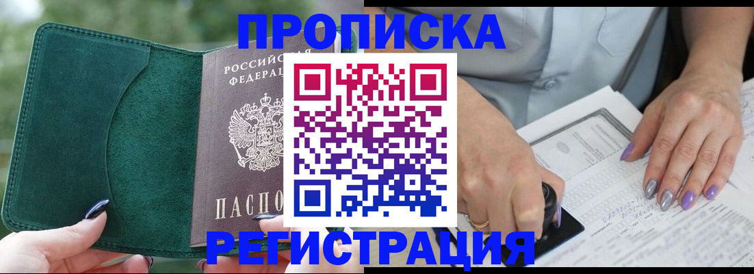 временная регистрация адрес в Тейково