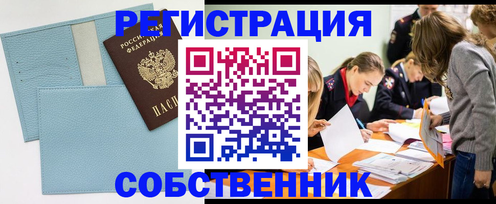 временная регистрация 2025 в Тейково