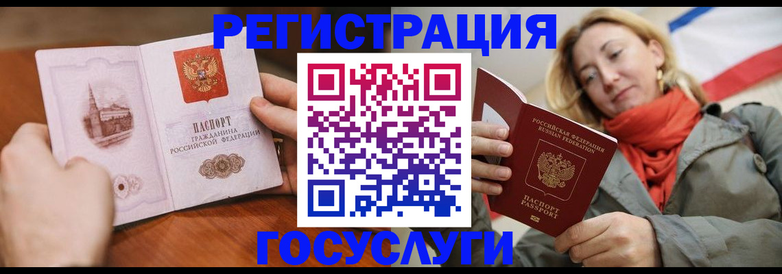 временная регистрация для всех в Тейково