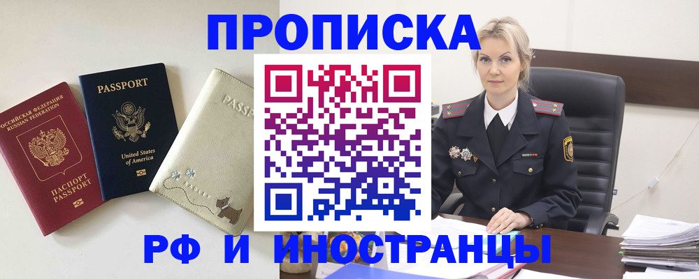 временная регистрация собственник в Тейково