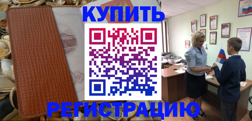 прописка для кредита в Тейково