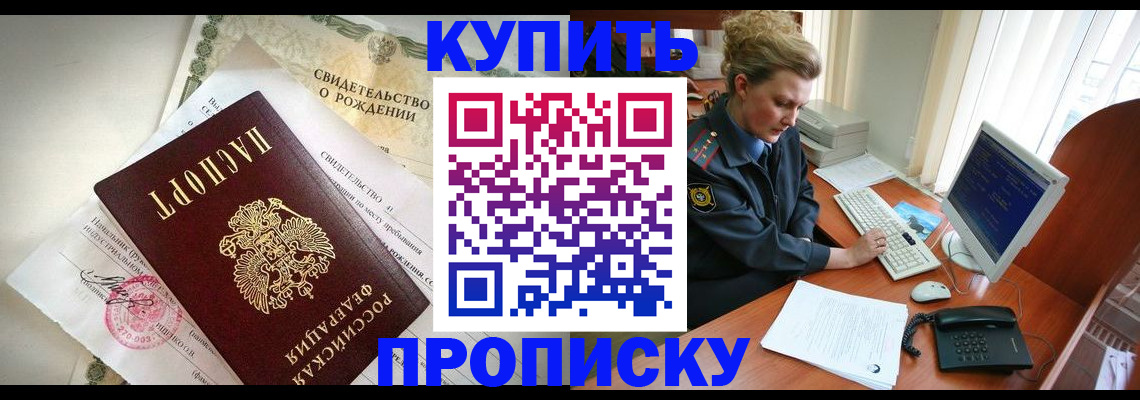 где прописаться в Тейково