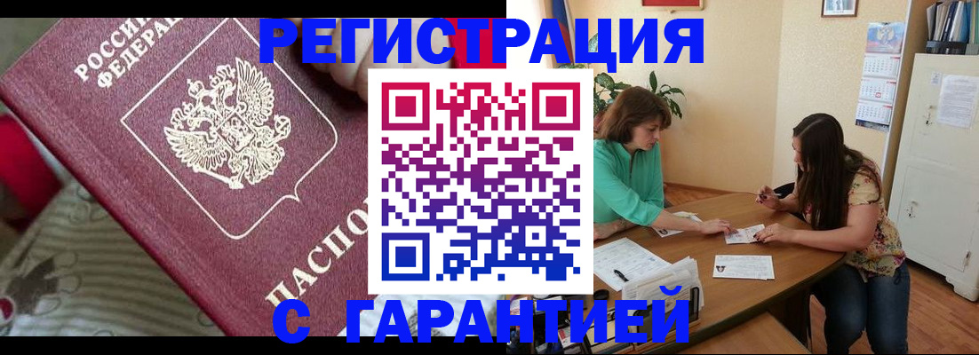 где прописаться в Тейково