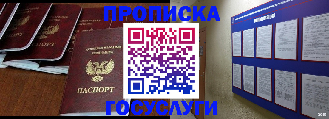 временная регистрация гарантия в Тейково